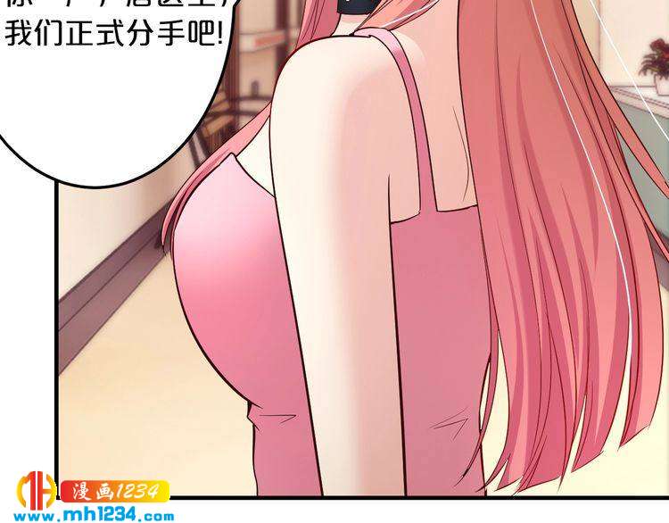 第58话 他不相信我吗？56