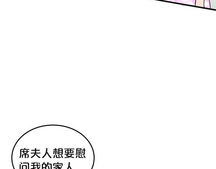 第38话 保护你是我的责任27