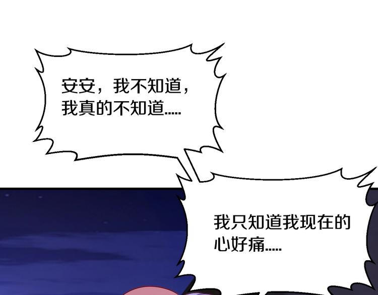 第31话 为他而心痛54