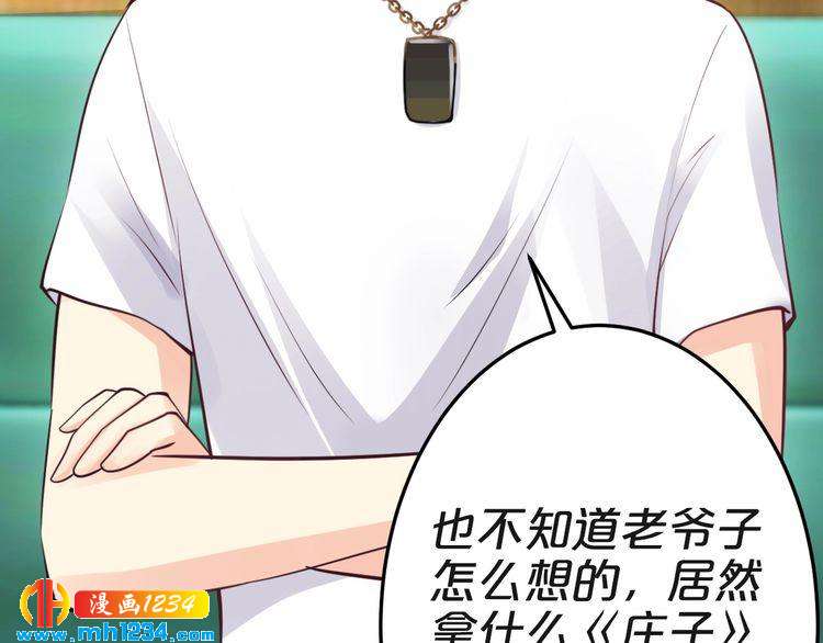 第46话 大灰狼和小白兔87