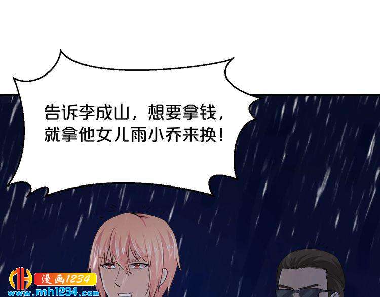 第53话 神智不清79