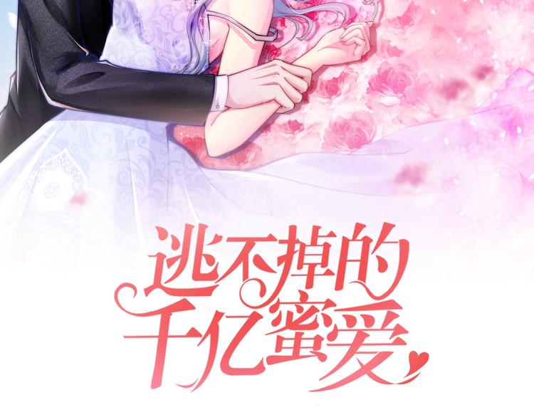 第27话 只是交易吗？1