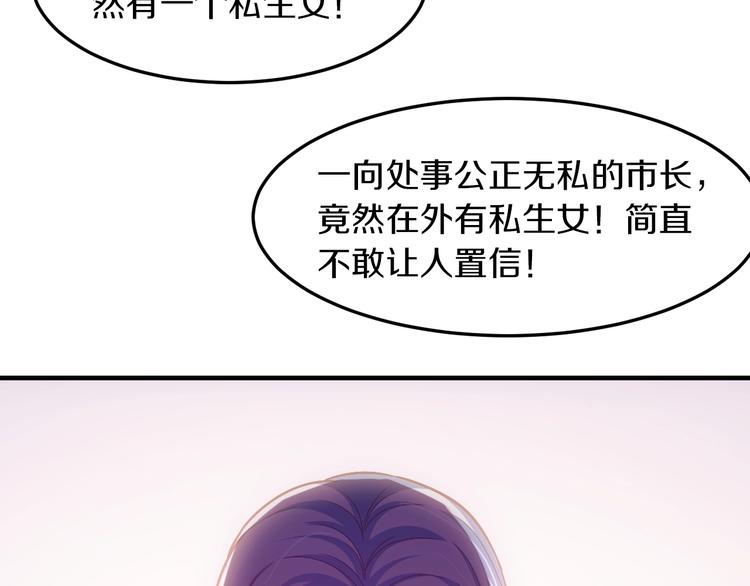 第18话 私生女又怎样？91
