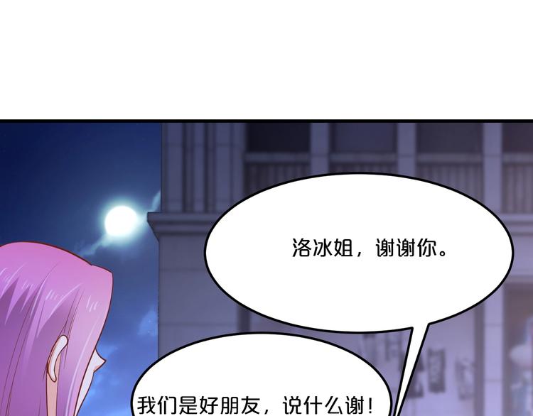第36话 回我们的家87
