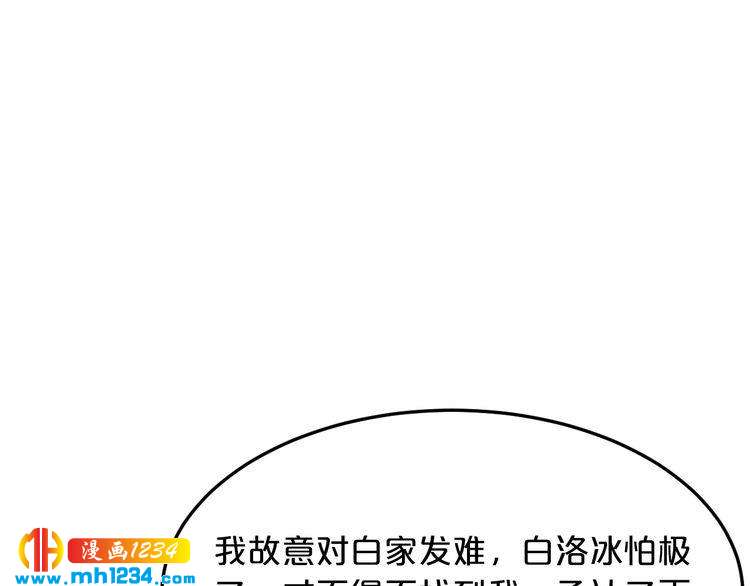 第64话 和好如初77