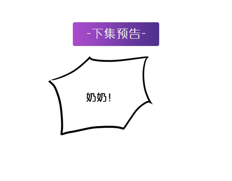 第25话 奶奶登场125