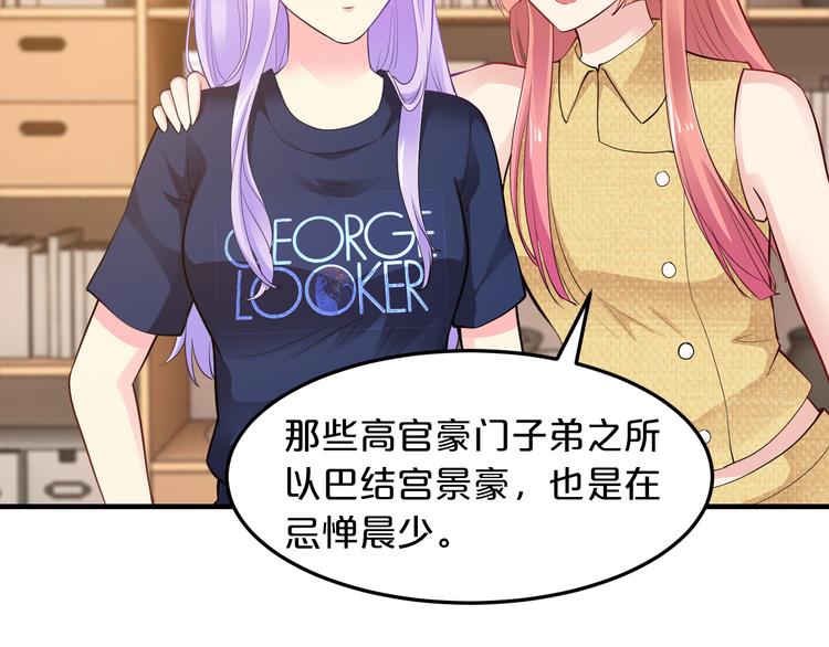 第7话 那晚是他吗？76