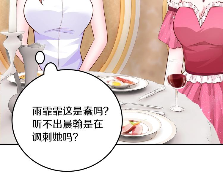 第27话 只是交易吗？146