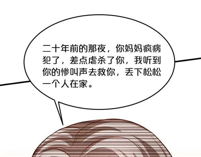 第70话  圆满大婚17