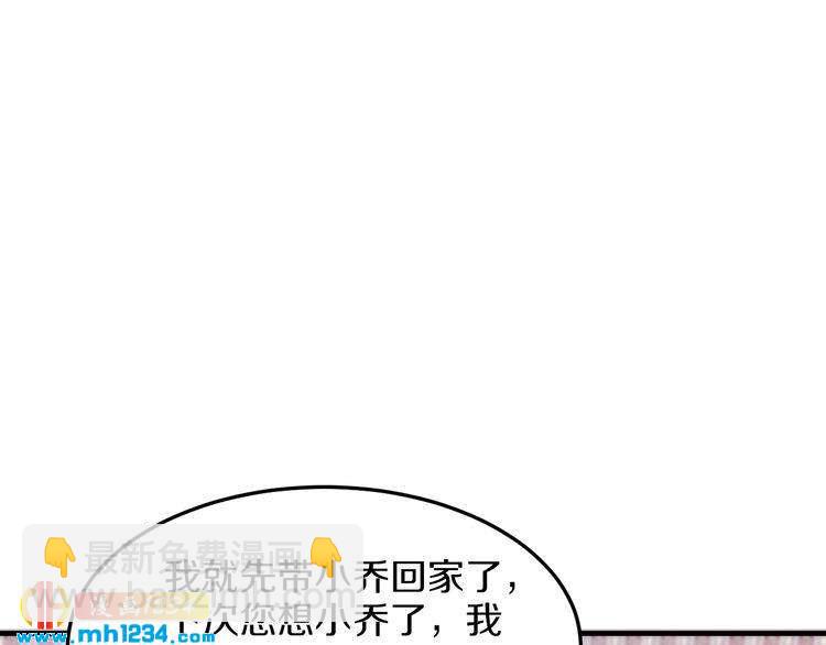 第46话 大灰狼和小白兔50