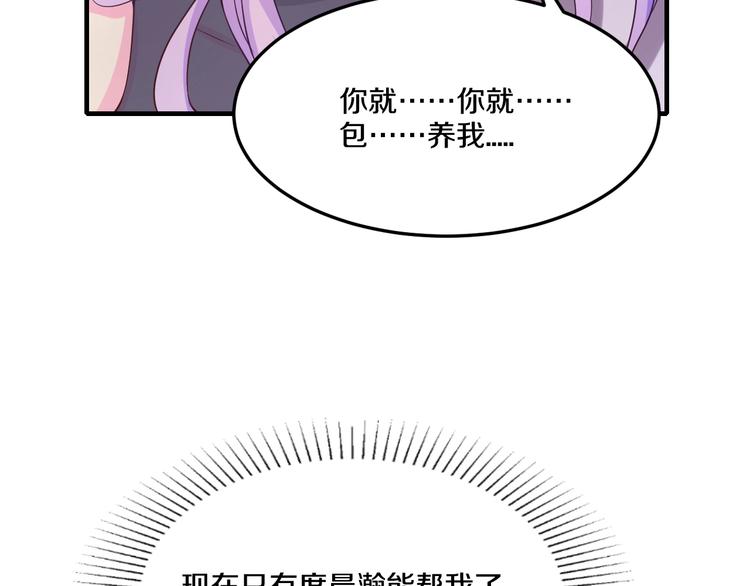 第23话 求你，养我126