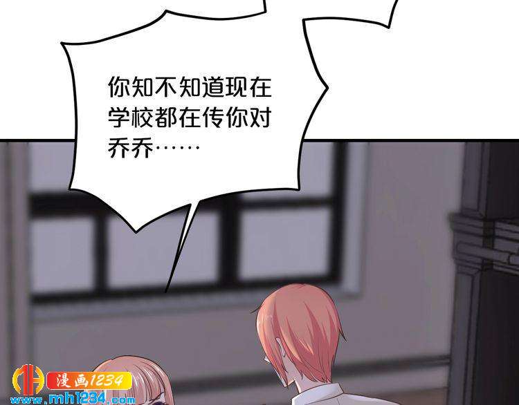 第55话 竟敢伤害我的人！10
