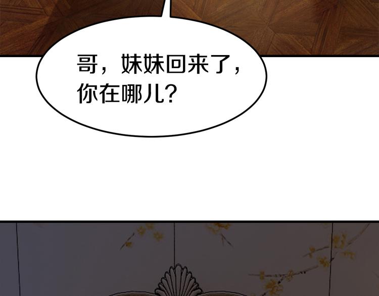 第5话 竟敢无视我！27