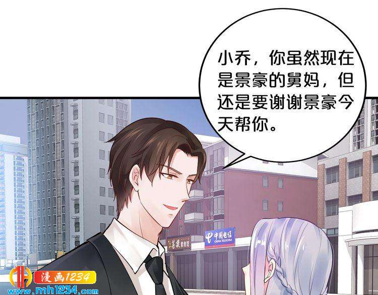 第42话 你害我心慌52