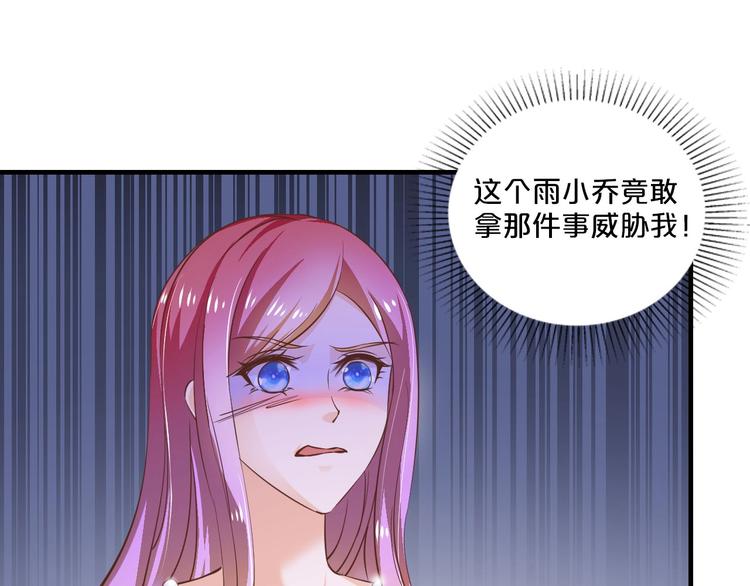 第19话 她只是替代品34