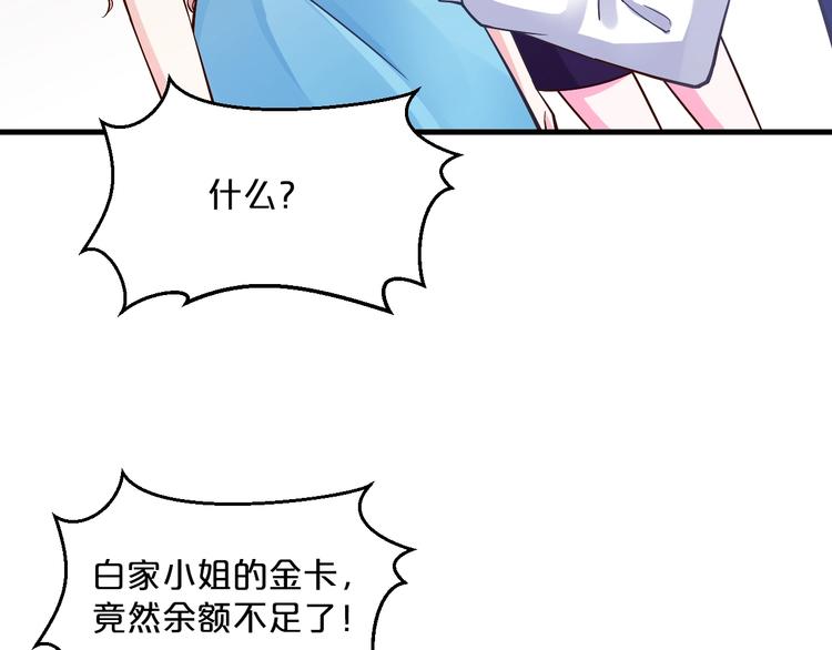 第19话 她只是替代品108