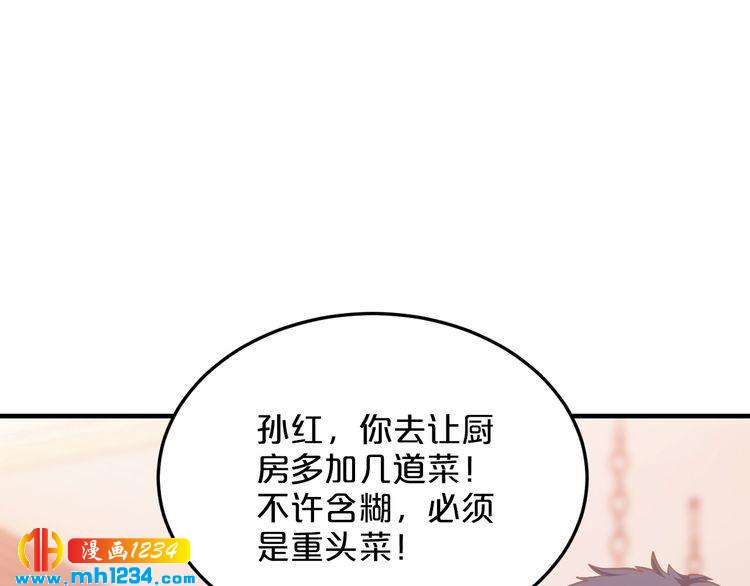 第46话 大灰狼和小白兔16