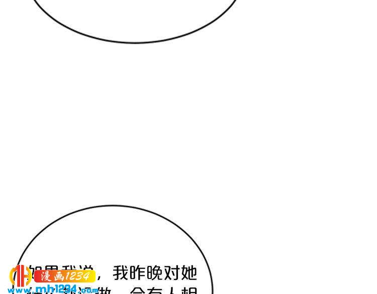 第55话 竟敢伤害我的人！35