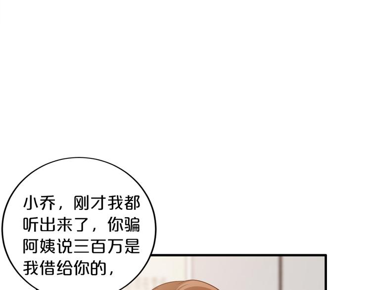 第11话 欺我女人者，废！28