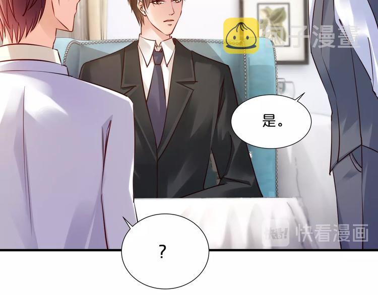 第19话 她只是替代品133
