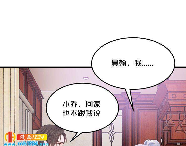 第46话 大灰狼和小白兔27