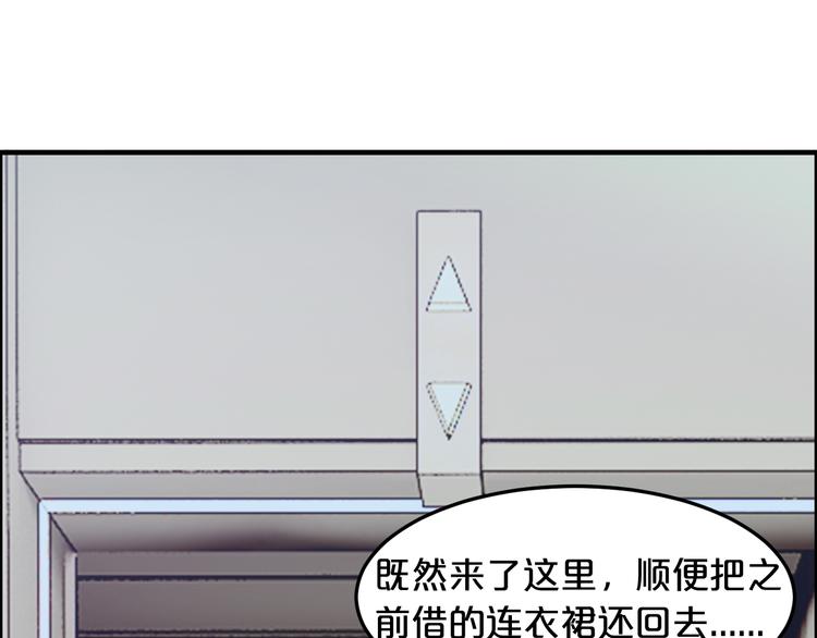 第8话 总裁竟然怕打雷！？10