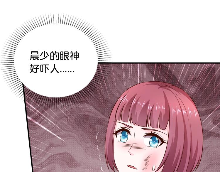 第30话 她对我的感觉41