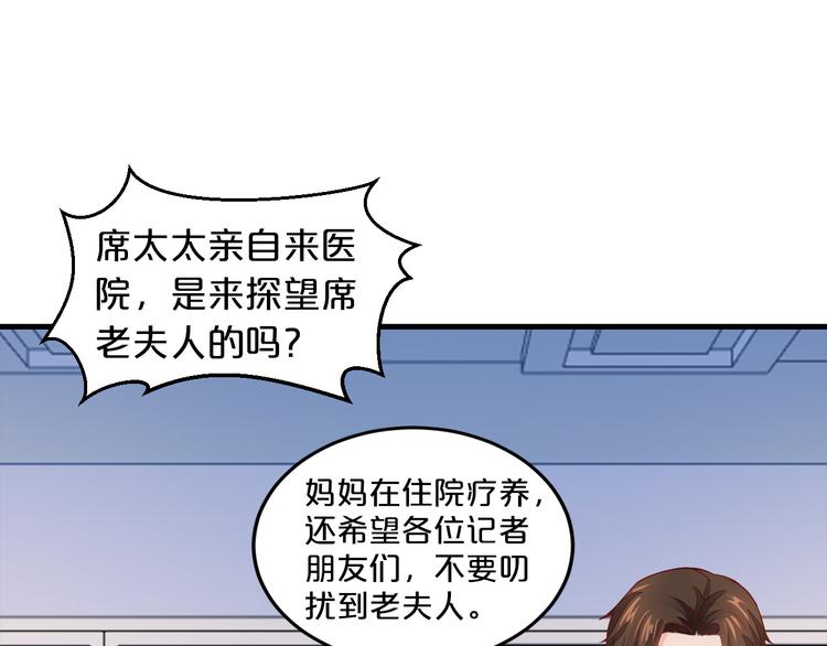 第10话 公开未婚妻111