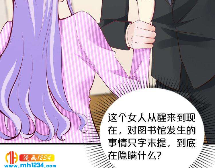 第57话 我需要一个解释85