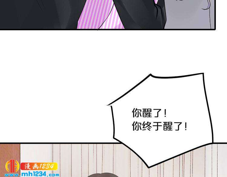 第56话 她隐瞒了什么吗?83