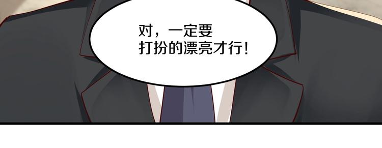 第32话 我爱上他了…58