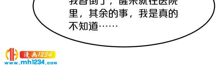第57话 我需要一个解释95