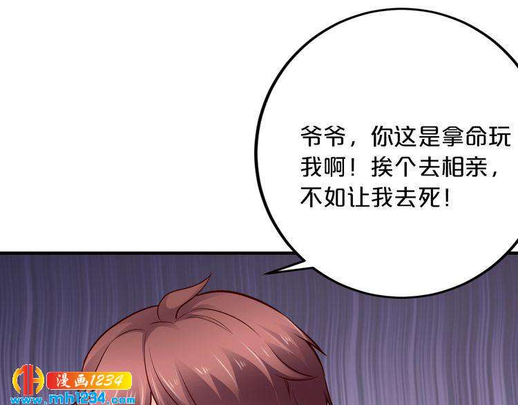 第47话 立刻离开他！61