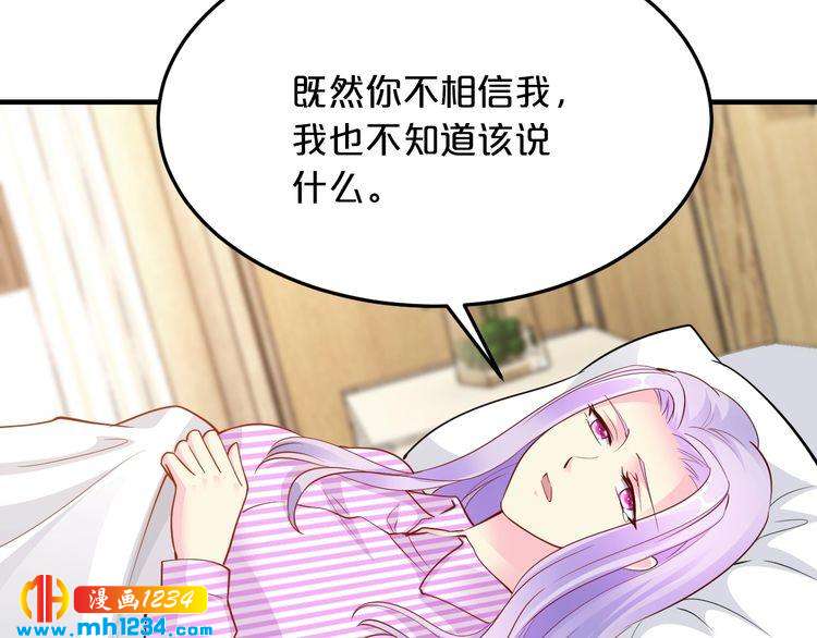 第57话 我需要一个解释105