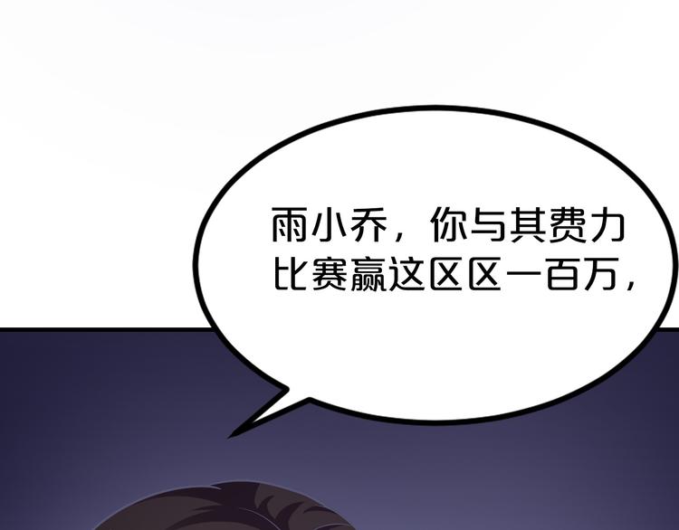 第14话 我想保护你笨蛋0