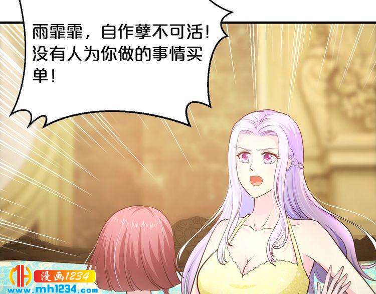 第43话 我这个人有仇必报80