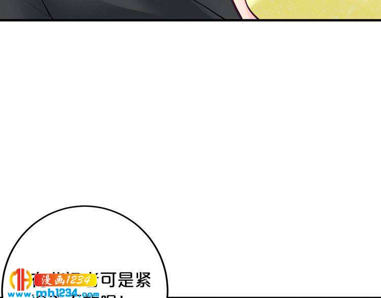 第43话 我这个人有仇必报13