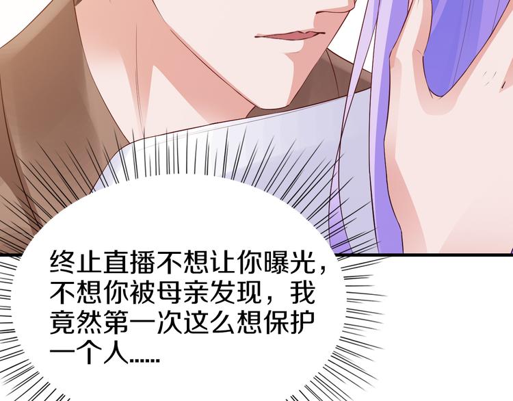 第14话 我想保护你笨蛋105