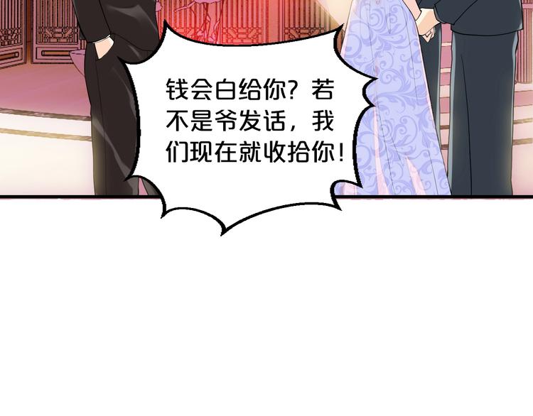 第3话 滚开死渣男！82