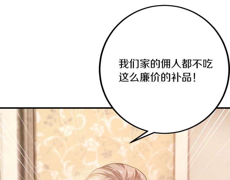 第27话 只是交易吗？106