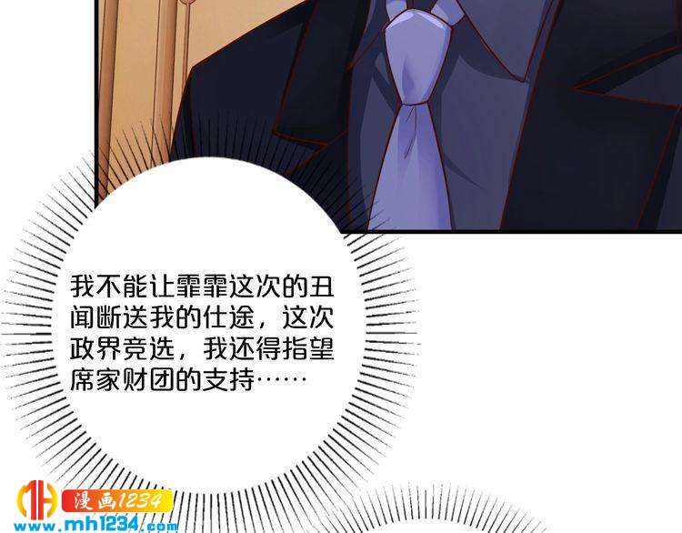 第44话 特殊的道歉方式30