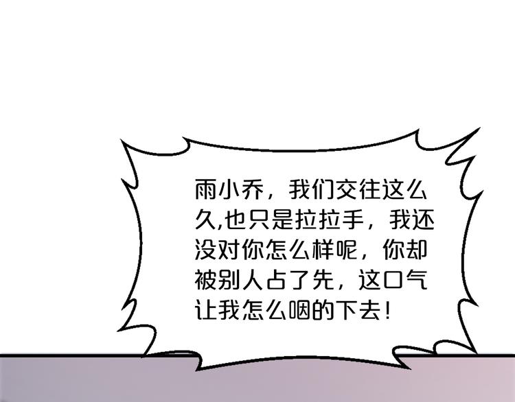 第11话 欺我女人者，废！36