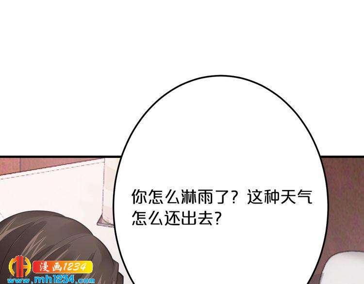 第56话 她隐瞒了什么吗?89