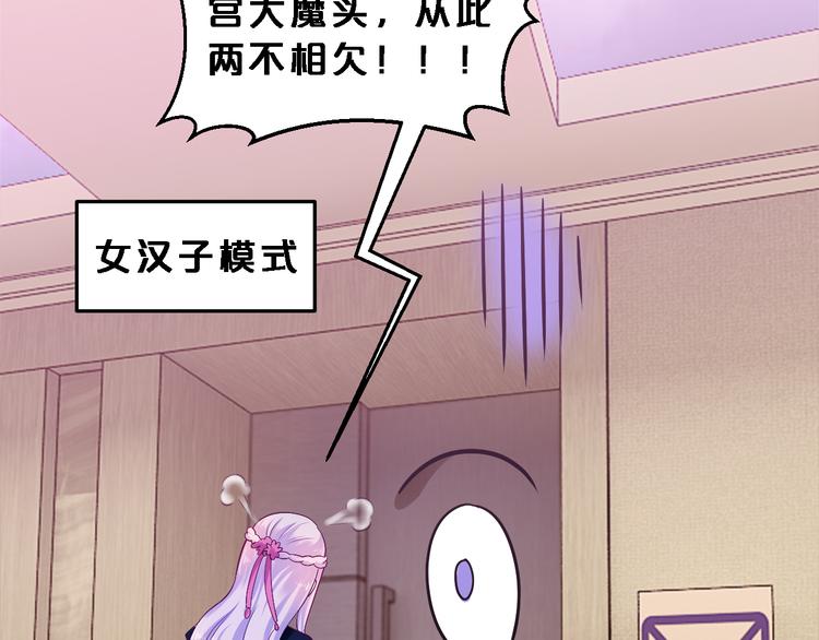 第8话 总裁竟然怕打雷！？7