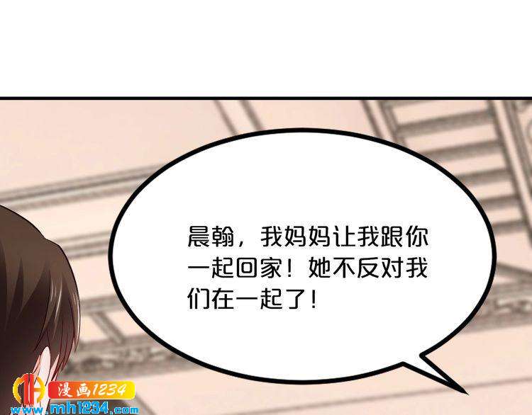 第67话 同意婚事40