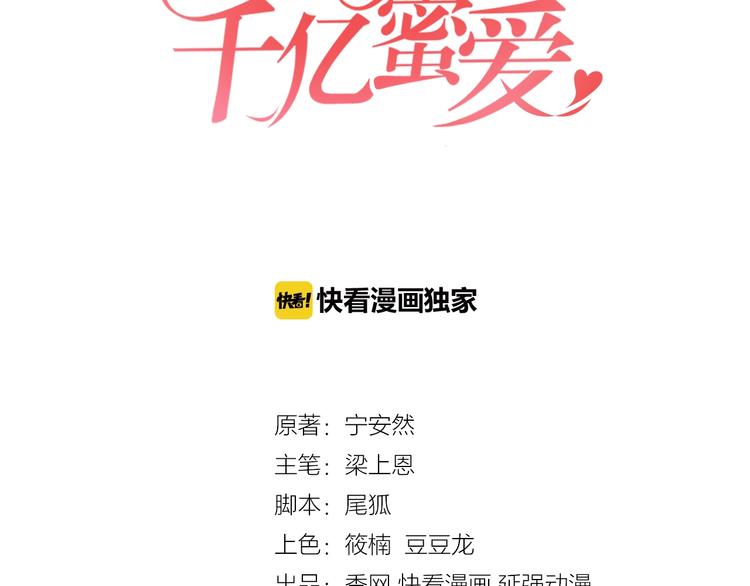 第30话 她对我的感觉5