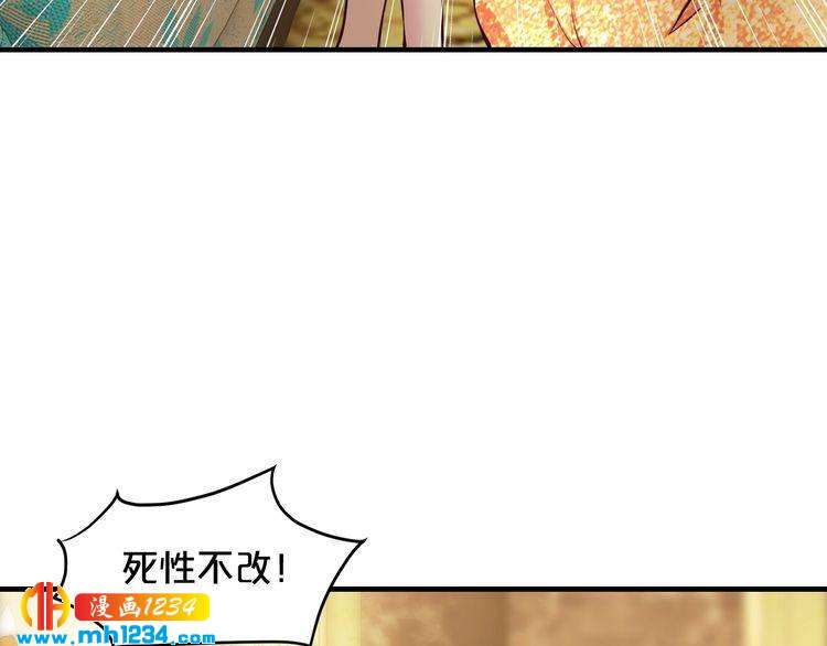 第43话 我这个人有仇必报85