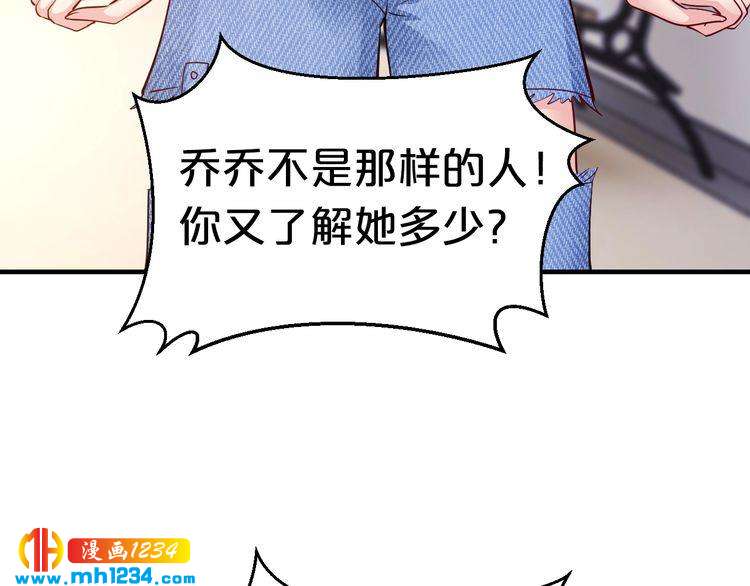 第58话 他不相信我吗？45