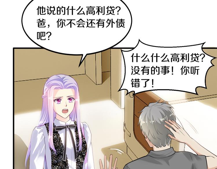 第5话 竟敢无视我！50