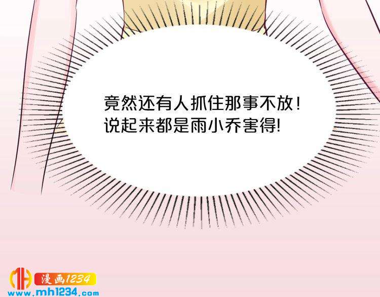 第61话 你有相信过我吗？77